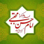 زندگی نامه امام حسن مجتبی علیه السلام