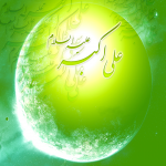شعرولادت حضرت علی اکبر علیه السلام _ مجموعه سوم
