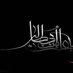 اشعاربعدازشهادت حضرت علی علیه السلام ـ مجموعه اول