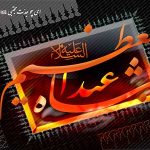 شعر وفات حضرت عبدالعظیم حسنی علیه السلام ـ مجموعه اول