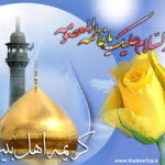 اشعار ولادت حضرت فاطمه معصومه سلام الله علیها – مجموعه اول