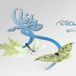 شعر سالروز ازدواج حضرت علی(ع) و حضرت فاطمه(س) -حامدحجتی