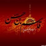 گریزهای مداحی روضه حضرت قاسم ابن الحسن علیه السلام