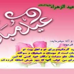 اشعار نهم ربیع آغاز امامت حضرت ولیعصر(عج) – مجموعه اول