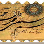 زندگینامه پیامبراکرم صلی الله علیه وآله
