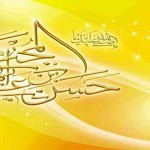 صلح امام حسن علیه السلام حکمتی بی پایان….