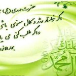 شعرمناجات باحضرت مهدی عجل الله تعالی فرجه الشریف – مجموعه پنجم