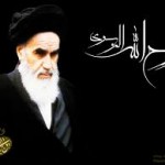 اشعاررحلت امام خمینی (ره) ـ مجموعه اول