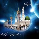 اشعار عید مبعث رسول اکرم صلی الله علیه وآله – رحمان نوازنی