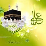 اشعارولادت حضرت علی علیه السلام مجموعه سوم