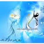 اشعارولادت حضرت امام علی علیه السلام – مجموعه چهارم