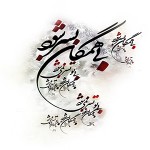 اس ام اس ولادت حضرت مهدی عجل الله تعالی فرجه الشریف