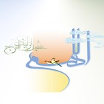 شعرفراق حضرت مهدی عجل الله تعالی فرجه الشریف ـ مجموعه سوم