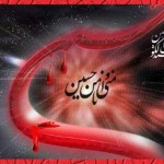 شخصیت امام حسین علیه السلام