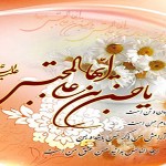 رباعی ولادت امام حسن مجتبی علیه السلام