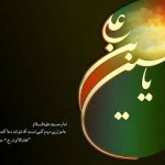 علت انتخاب هجرت به عراق توسط امام حسین علیه السلام