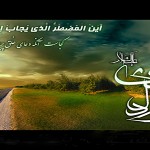 اشعارولادت حضرت صاحب الزمان عجل الله تعالی فرجه الشریف ـ مجموعه پنجم