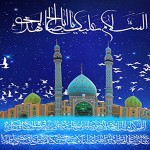 اشعارمناجات باامام زمان درماه رمضان ـ مجموعه اول