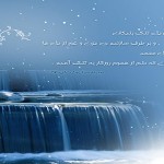 گریزهای مداحی مناجاتی