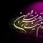 گریزهای مداحی حضرت رقیه سلام الله علیها…