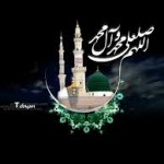 گریزهای مداحی رسول اکرم صلی الله علیه وآله وسلم