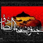 اشعار شهادت امام جعفر صادق علیه السلام ـ مجموعه پنجم