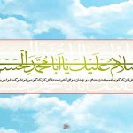 زندگینامه امام حسن مجتبی علیه السلام