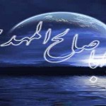 شعر فراق امام زمان عجل الله تعالی فرجه الشریف… ـ مجموعه ششم