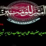 شعرایام بستری حضرت علی علیه السلام ـ اشعاربیستم رمضان ـ مجموعه دوم