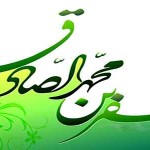 زندگینامه امام جعفرصادق علیه السلام رئیس مکتب تشیع