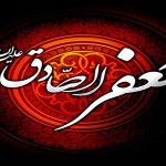 گریزهای مداحی شهادت امام صادق علیه السلام