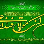 اشعارعیدغدیرخم ـ شعرعید ولایت حضرت علی علیه السلام ـ مجموعه دوم