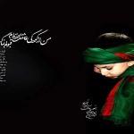 شعرمناجات محرمی باامام حسین علیه السلام ـ مجموعه چهارم
