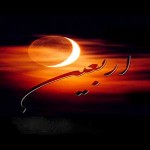 اشعار اربعین امام حسین علیه السلام ـ مجموعه پنجم