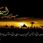 اشعار شهادت حضرت امام سجاد علیه السلام ـ مجموعه دوم