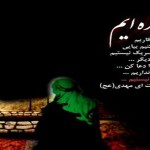 شعرمناجات باحضرت بقیه الله الاعظم عجل الله تعالی فرجه الشریف ـ مجموعه چهارم