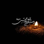 اشعار شهادت امام حسن مجتبی علیه السلام ـــ مجموعه دوم