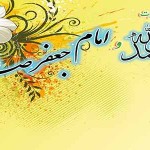 شعر ولادت پیامبر وامام صادق علیها سلام ـ مجموعه دوم