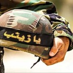 اشعار مدافعان حرم اهل البیت علیها سلام ـ مجموعه اول