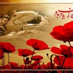 اشعار شهدا ودفاع مقدس ـ اشعار دهه فجر ـ مجموعه اول