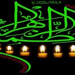 اشعار مرثیه حضرت فاطمه سلام الله علیها ـ مجموعه سی ام