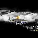 اشعار رحلت حضرت زینب کبری سلام الله علیها _ مجموعه پنجم