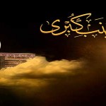 شعر وفات حضرت زینب کبری سلام الله علیها _ مجموعه چهارم