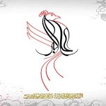 اشعار ولادت حضرت علی اکبر علیه السلام _ مجموعه ششم