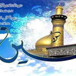 اشعار ولادت امام حسین علیه السلام _ مجموعه سوم