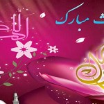 اشعار عید مبعث رسول اکرم صلی الله علیه وآله وسلم _ مجموعه دوم