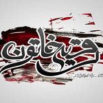 اشعار ولادت حضرت رقیه سلام الله علیها – مجموعه سوم