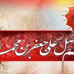 اشعار شهادت امام جعفر صادق علیه السلام – مجموعه هشتم