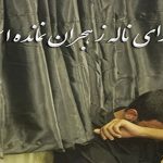 شعر مناجات با امام زمان (عج) در ماه محرم